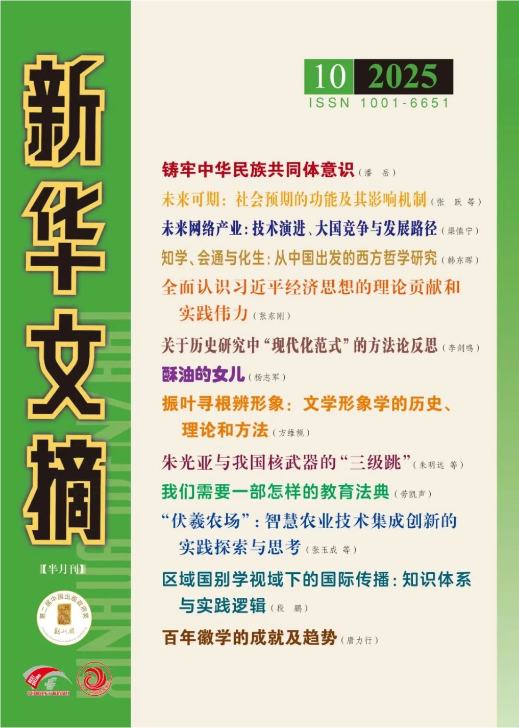 足球即时比分网