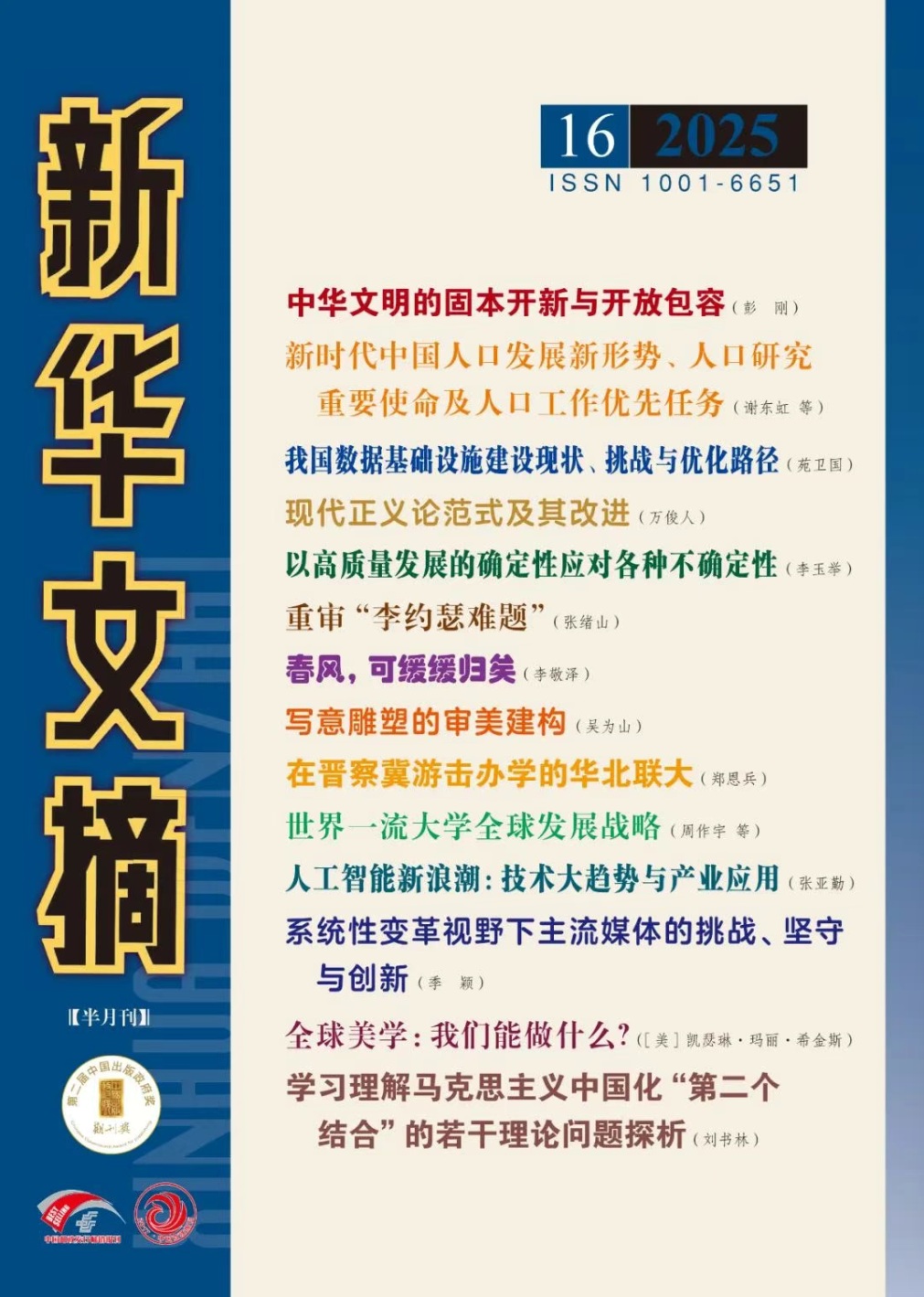 足球即时比分网